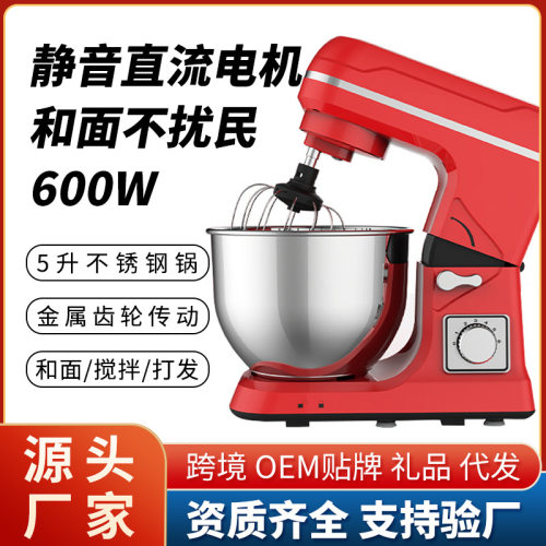 stand mixer跨境专供5L牧人王家用厨师机搅拌揉面打鲜奶油机