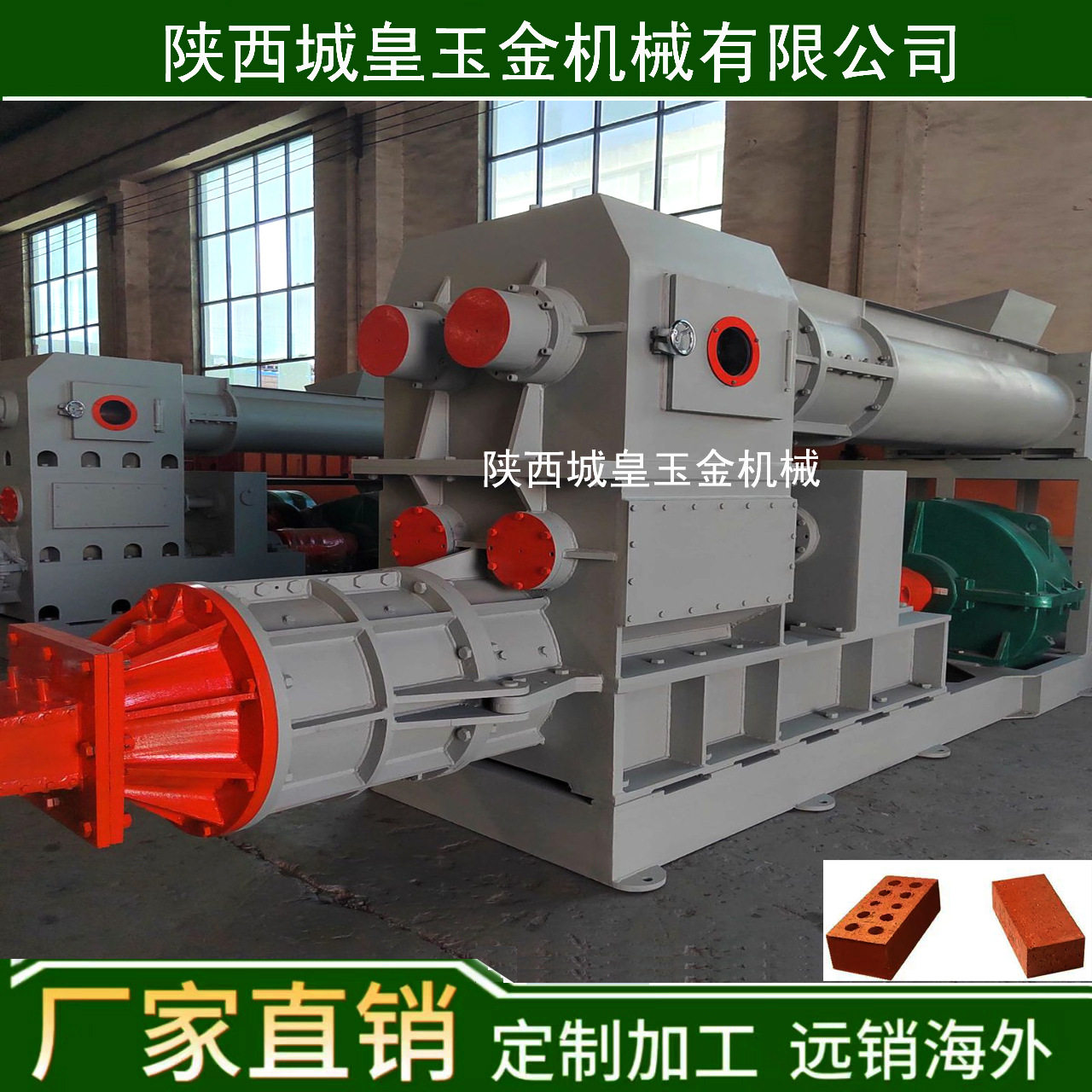 全自动制砖机厂家直供 陕西皇城粘土红砖机全国发货 加工砖厂设备
