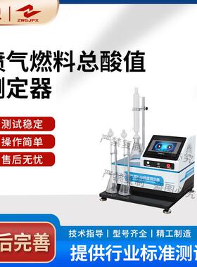 CW-F1085 喷气燃料总酸值测定器 GB/T 12574 符合认证标准