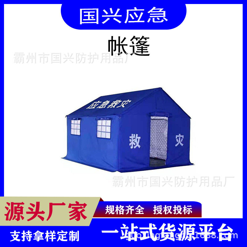 应急临时救援帐篷12平方米救灾帐篷工地指挥活动帐篷