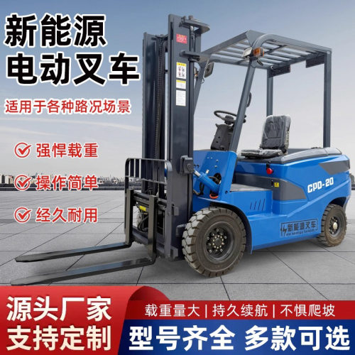 四轮升降叉车座驾式小型搬运车电动叉车2吨3吨4吨新能源电动叉车
