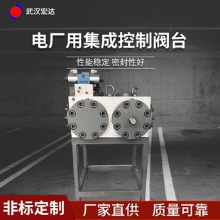 厂家供应量大从优 电厂用集成控制阀台液压站自动系统非标定购