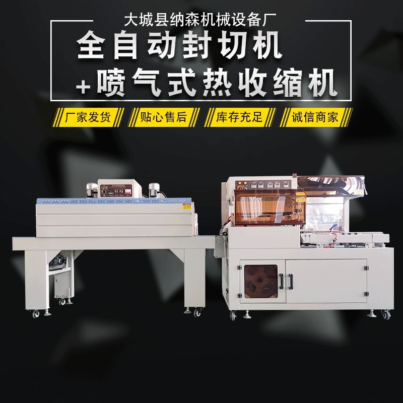 热收缩膜包装机 礼盒化妆品食品书籍鸡蛋蔬菜塑封机覆膜机过塑机,机械设备,电子产品制造设备,淘宝优惠券,粉丝福利购,淘宝优惠卷