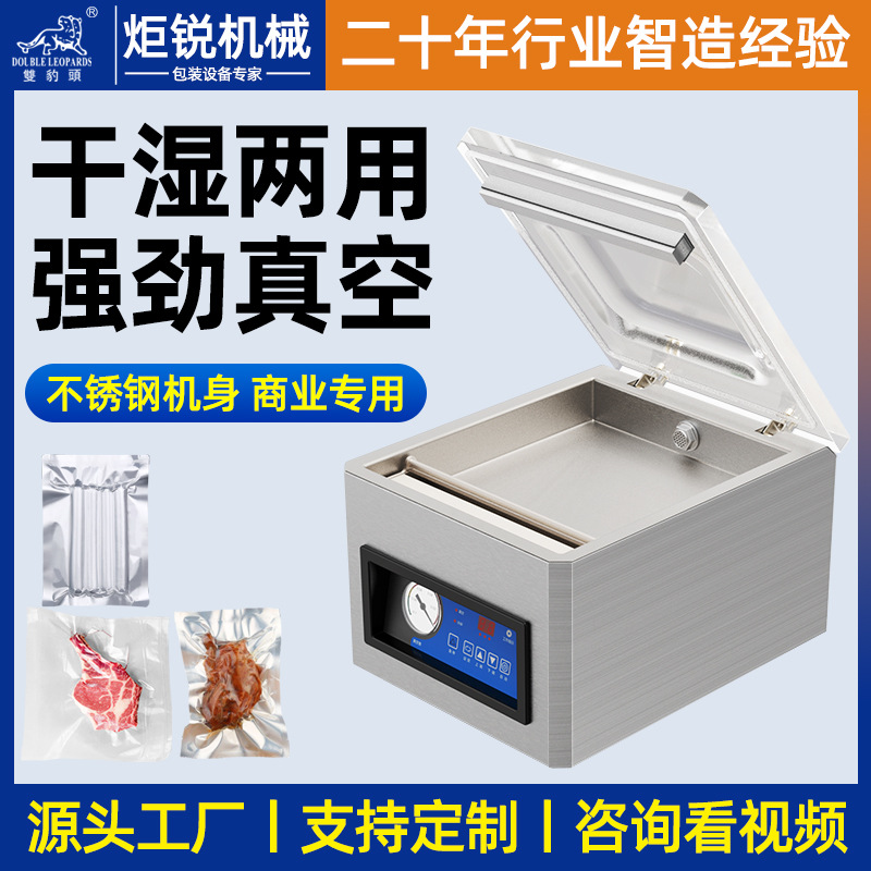 真空机包装机商用自动干湿粉通用食品真空封口机密封工业用抽真空