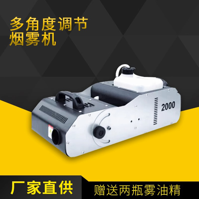 3000W大型舞台烟雾机电子恒温烟机DMX512遥控酒吧婚庆气柱喷烟机
