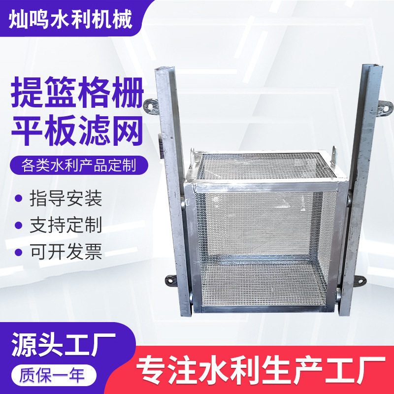 不锈钢提篮格栅电动手动提篮格栅厂家 污水处理平板滤网 吊篮格栅