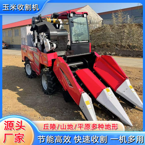 四驱玉米收割机3行4行苞米自卸粮仓扒皮收获机玉米秸秆粉碎收割机