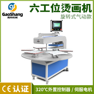 六工位烫画机全自动旋转式T恤印花机38*38压烫机热转印机创新