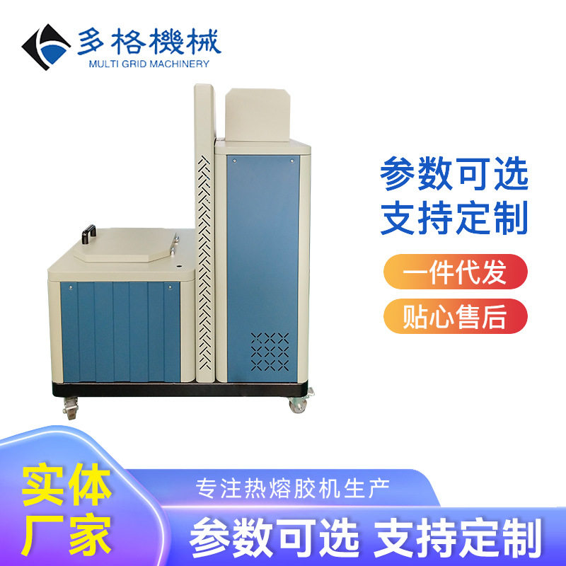 智能款热熔胶机纸尿裤卫生巾喷胶配套设备点胶刮胶机械厂家直营价