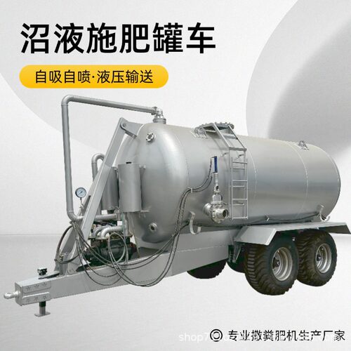 畜禽尿液吸粪车农家粪水液态抛撒罐车粪水沼液施肥机液态罐撒粪车