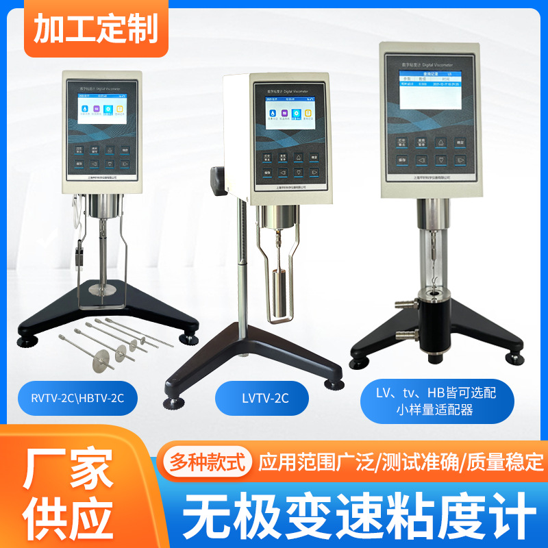 NDJ-8S旋转粘度计上海平轩NDJ-1油墨数显粘度测试仪胶水浆料优惠