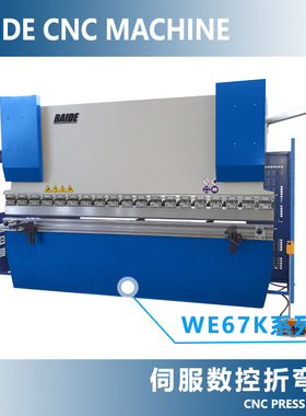 百得WE67K系列 液压数控折弯机伺服数控折弯机不锈钢数控折弯成型