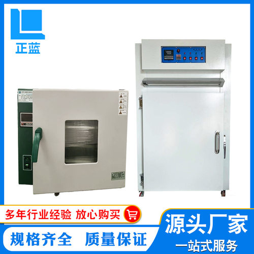 精密烤箱数显电热不锈钢烤箱鼓风恒温干燥箱烘烤箱耐高温工业烤箱