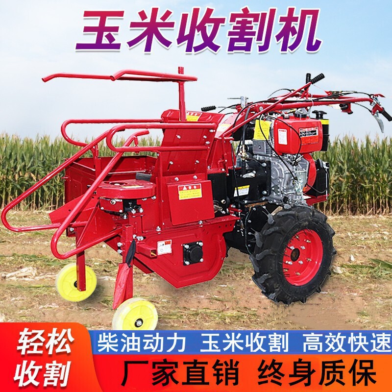小型玉米收割机割台玉米收获机苞米全自动柴油手推式秸秆粉碎扒皮