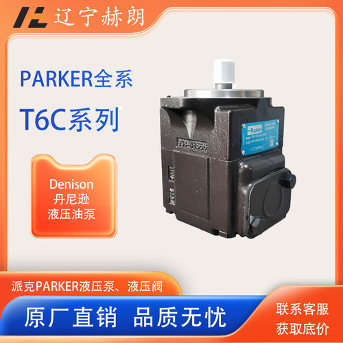 T7DSE281R03A5MW进口T7EDS系列派克Denison丹尼逊叶片