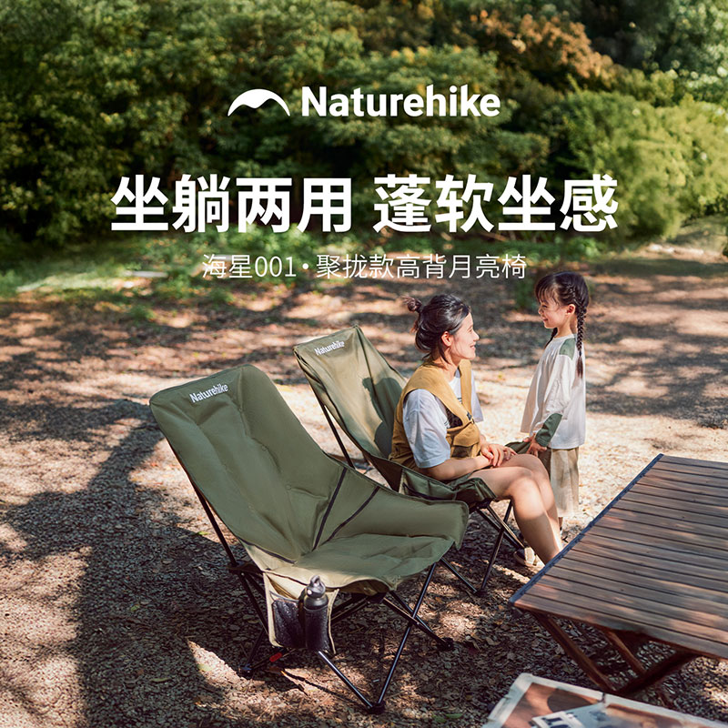 挪客海星高背月亮椅户外折叠躺椅