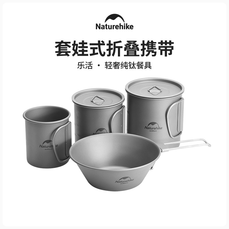 挪客超轻纯钛餐具套装杯子勺子碗