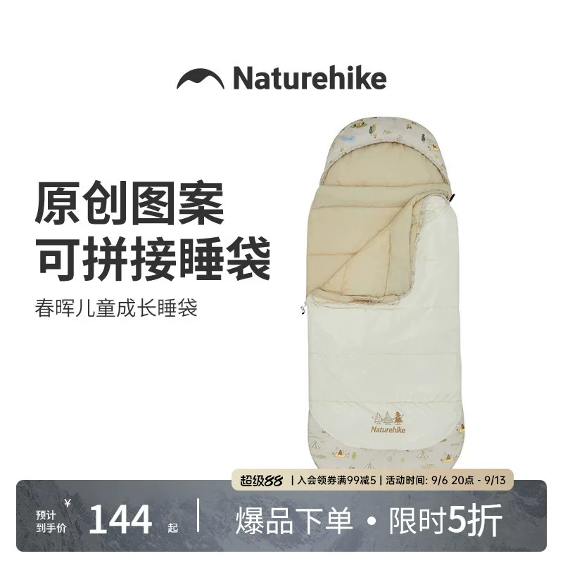 挪客儿童四季通用睡袋午睡露营