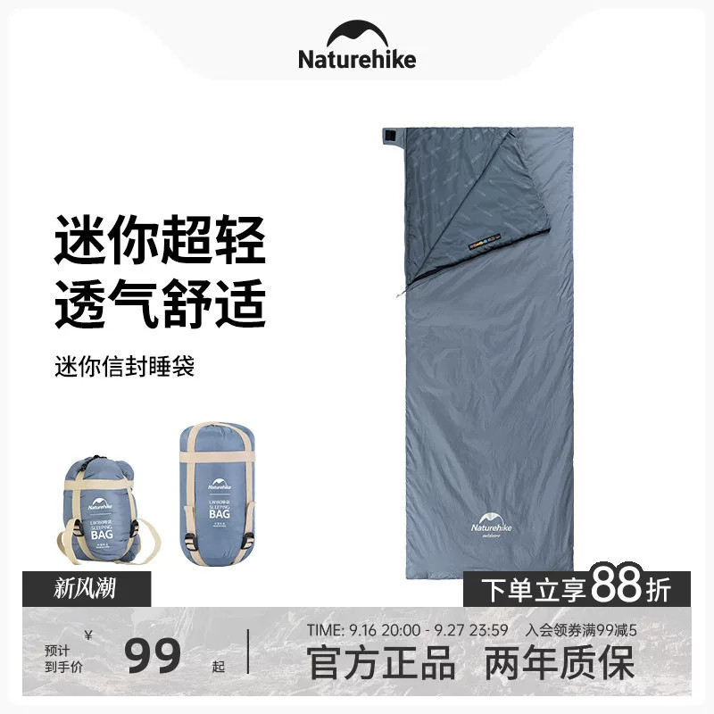 挪客酒店隔脏露营薄款两用睡袋