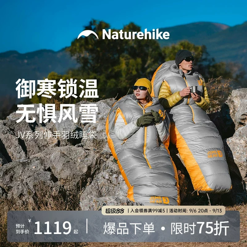 Naturehike鹅绒睡袋零下30度