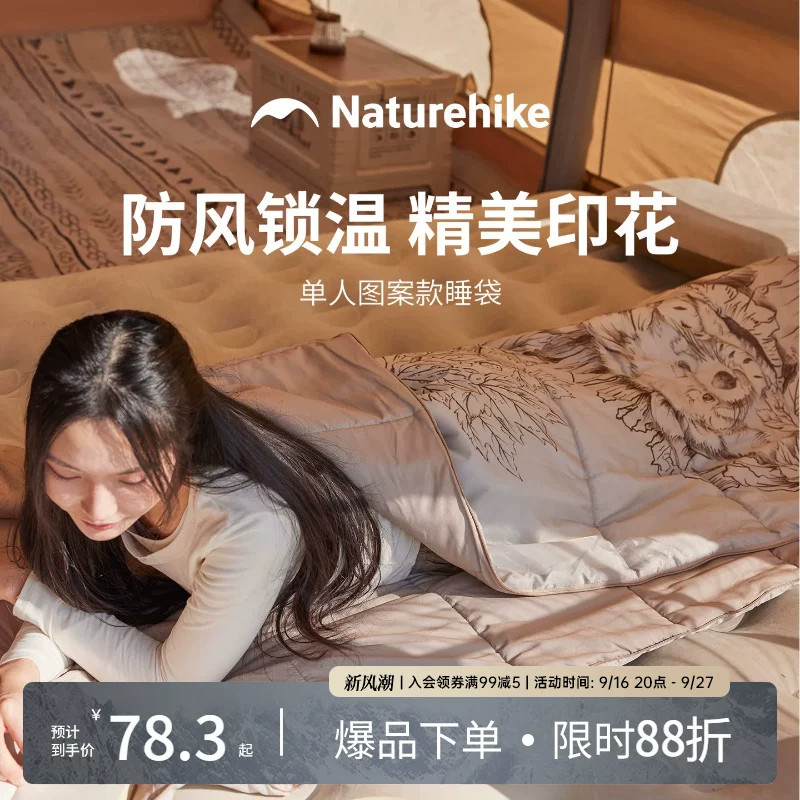 挪客四季通用加厚防寒户外睡袋