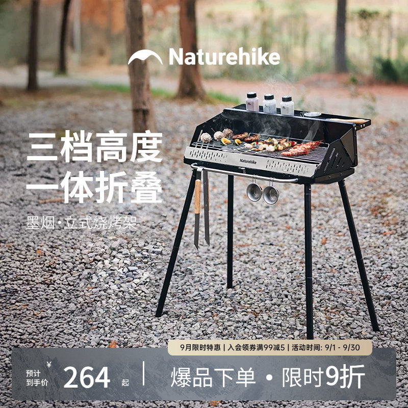 挪客墨烟立式便携折叠烧烤炉