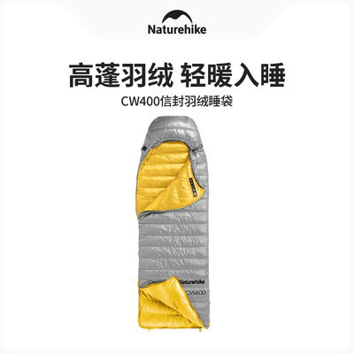 挪客蝉翼CW400鸭绒羽绒睡袋成人
