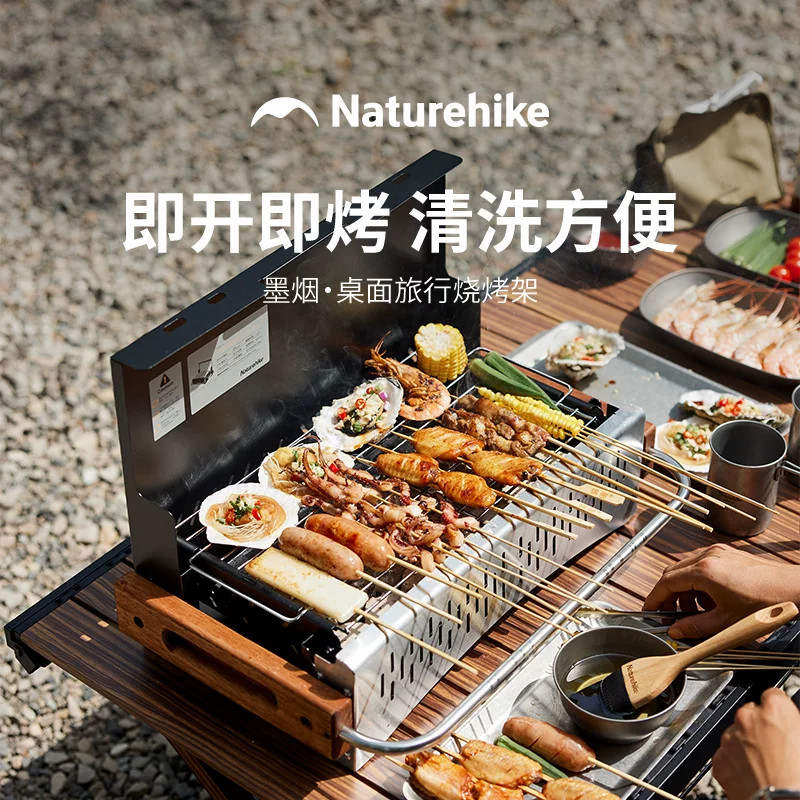 挪客墨烟便携折叠炭火烧烤炉
