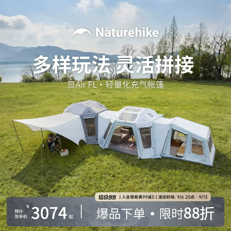 Naturehike充气帐篷抗风防暴雨