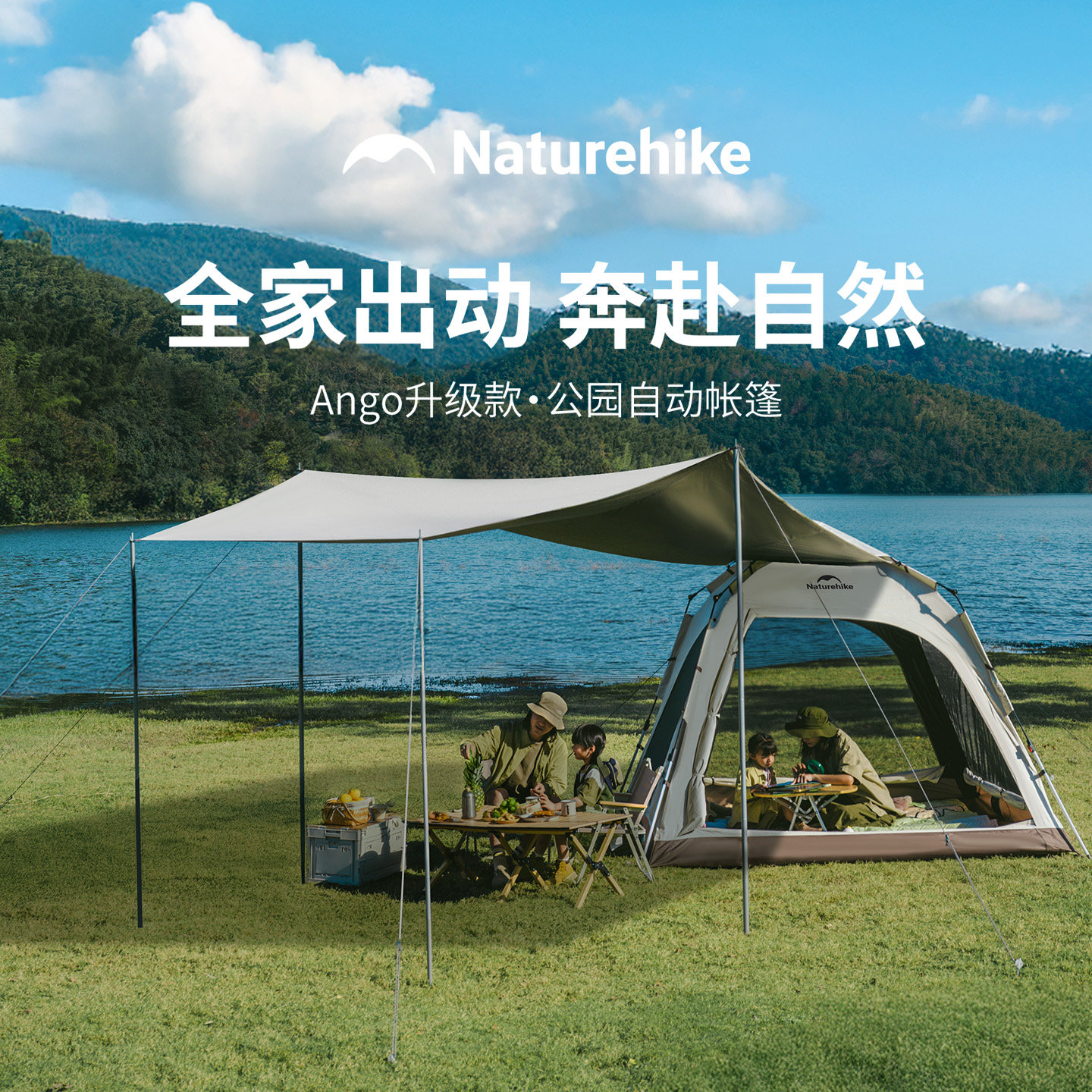 挪客公园帐黑胶速开带天幕露营