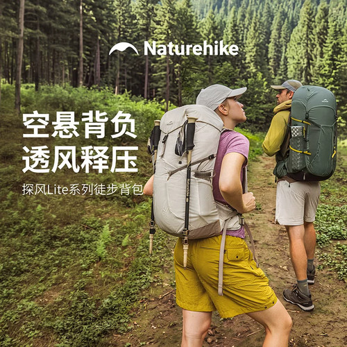 挪客探风Lite透气重装登山包