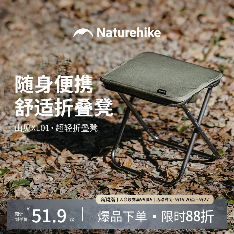 挪客铝合金折叠便携户外小马扎图片
