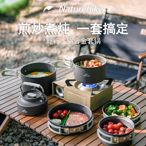 挪客便携户外炊具套锅超轻易收纳