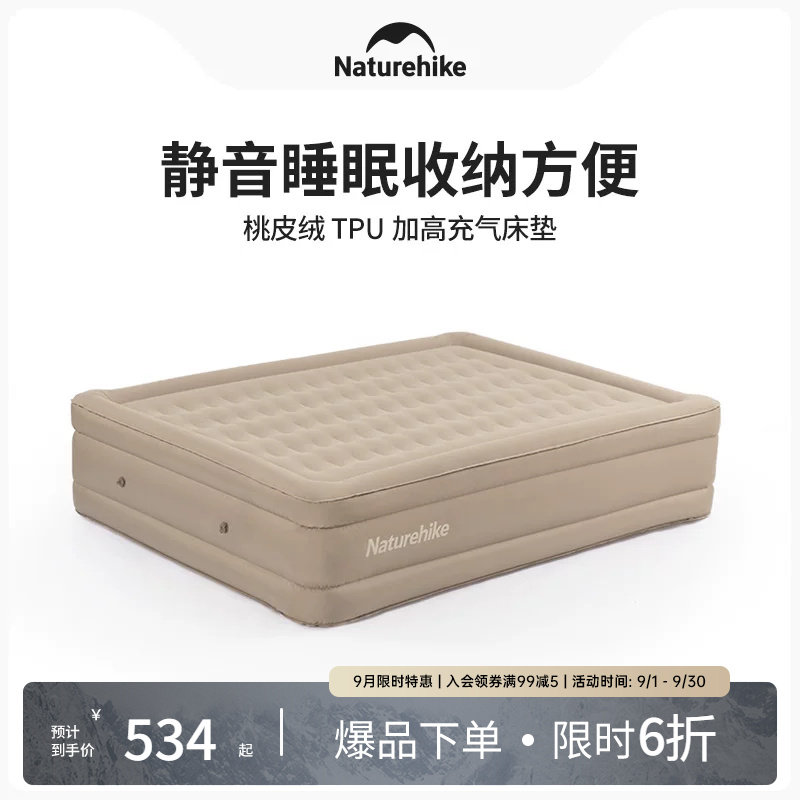 挪客露营双人加高充气床垫