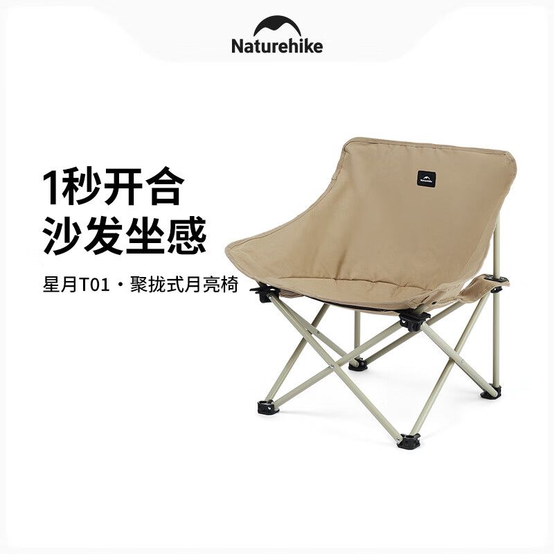 挪客月亮椅星月T01户外折叠椅
