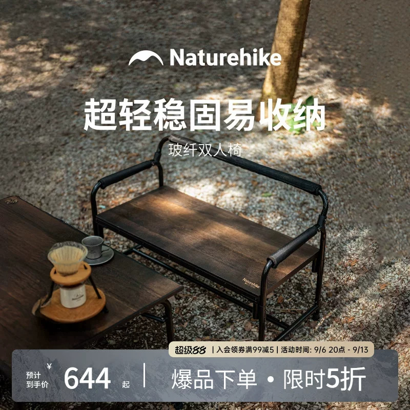 挪客玻纤双人折叠躺椅可拆卸