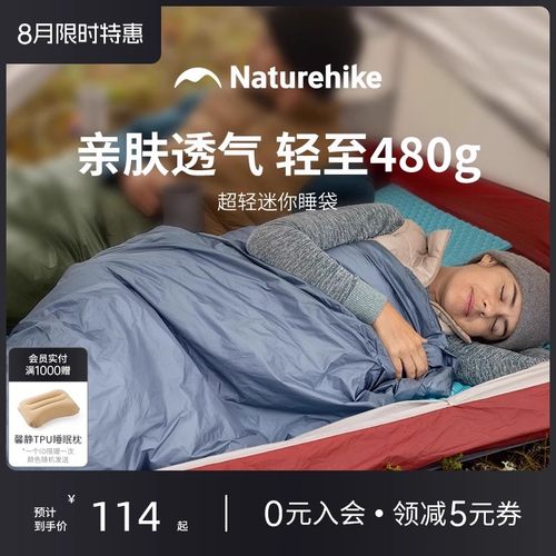 挪客便携户外睡袋超轻被子