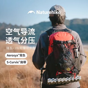 【隆瓦18L】挪客单日轻量化徒步包男女户外登山旅行超轻双肩背包
