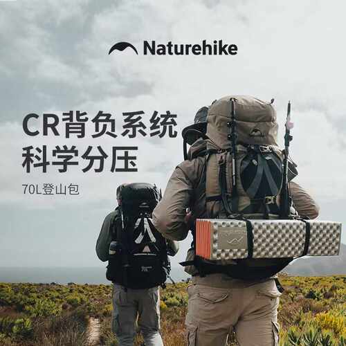 挪客70L登山包专业户外徒步