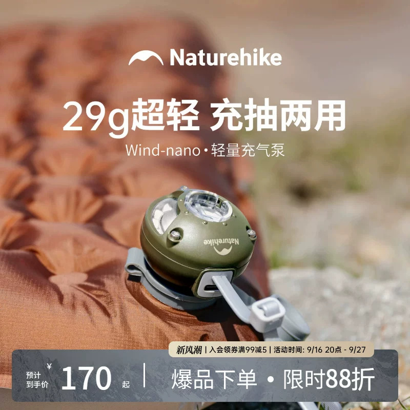 挪客户外便携大功率充气泵