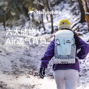 【氦20L】挪客登山背包超轻量化户外徒步男女轻便登机旅行双肩包