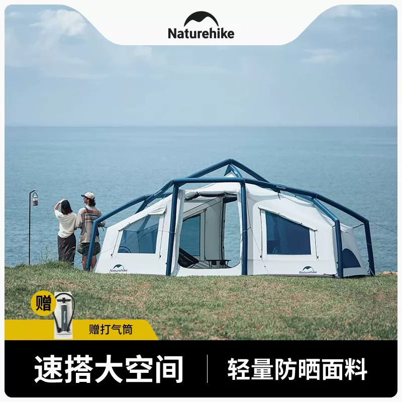 Naturehike充气帐篷防雨防晒