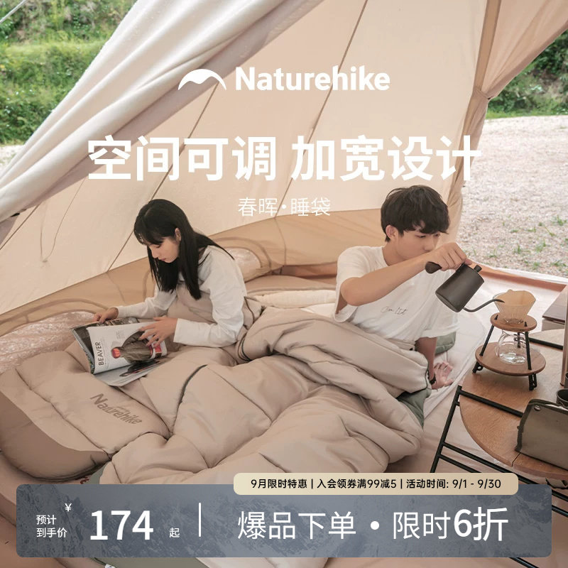 挪客四季两用加厚防寒睡袋