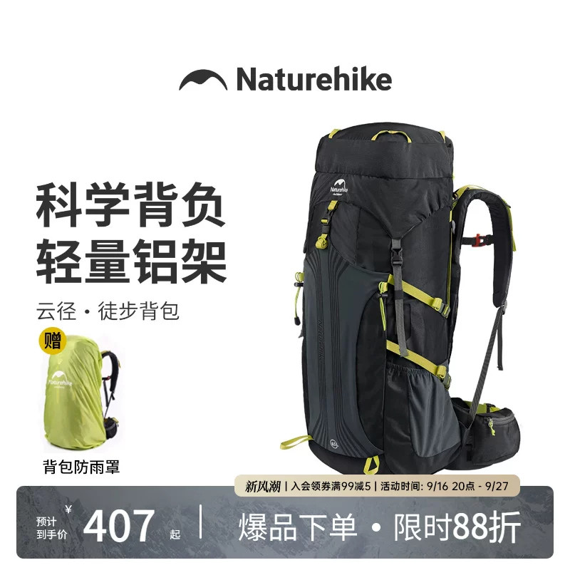 挪客云径轻量登山大容量双肩包