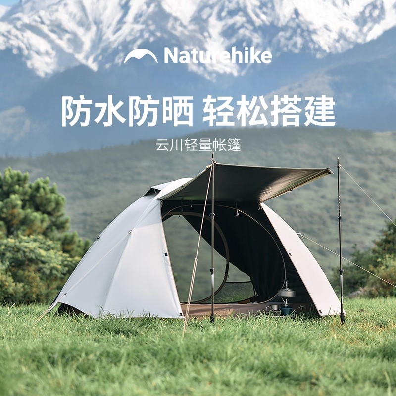 挪客云川25新款徒步帐轻量化
