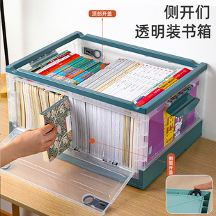 书本收纳箱透明侧开门可折叠储物箱带轮教室家用学生W书籍整理书