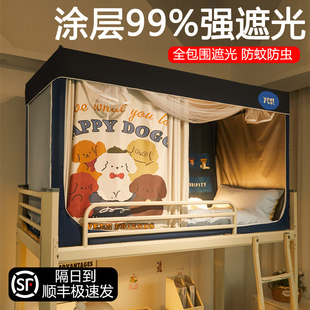 A上铺寝室床幔上下铺通用单人窗帘 强遮光学生宿舍床帘蚊帐一体式