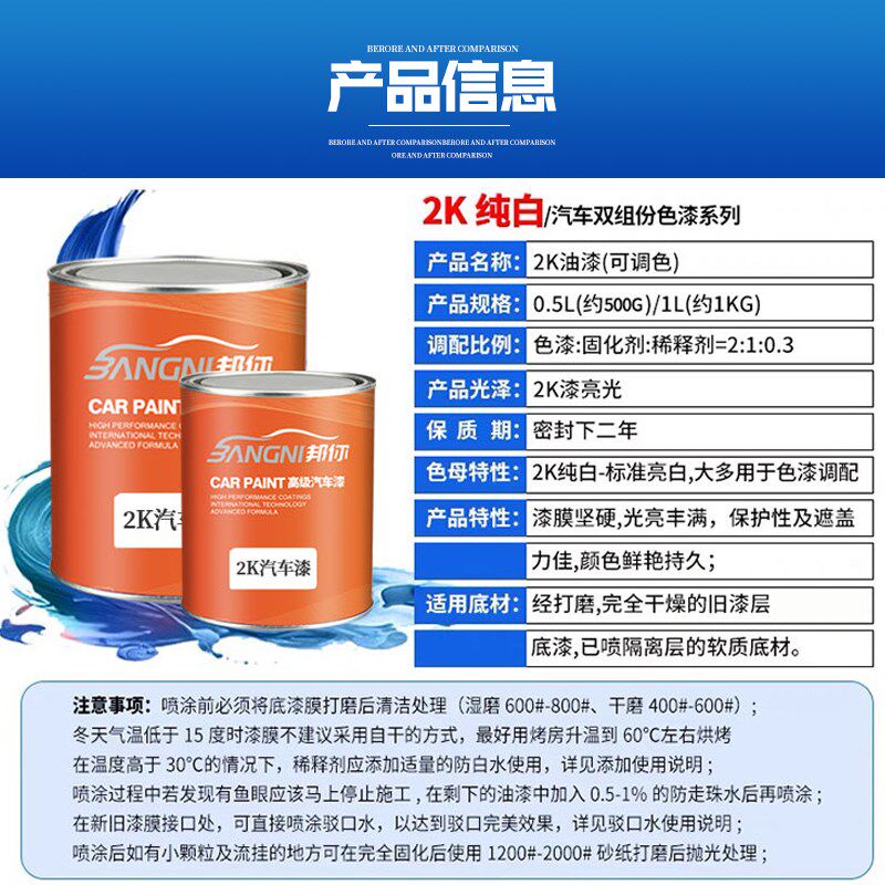 纯白汽漆油漆成品漆防锈金属漆喷漆白色漆亮光漆涂料色母调漆
