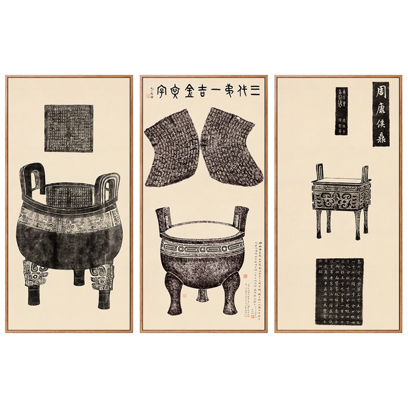 毛公鼎大盂鼎青铜器全形拓片挂画新客厅饰画壁画竖走