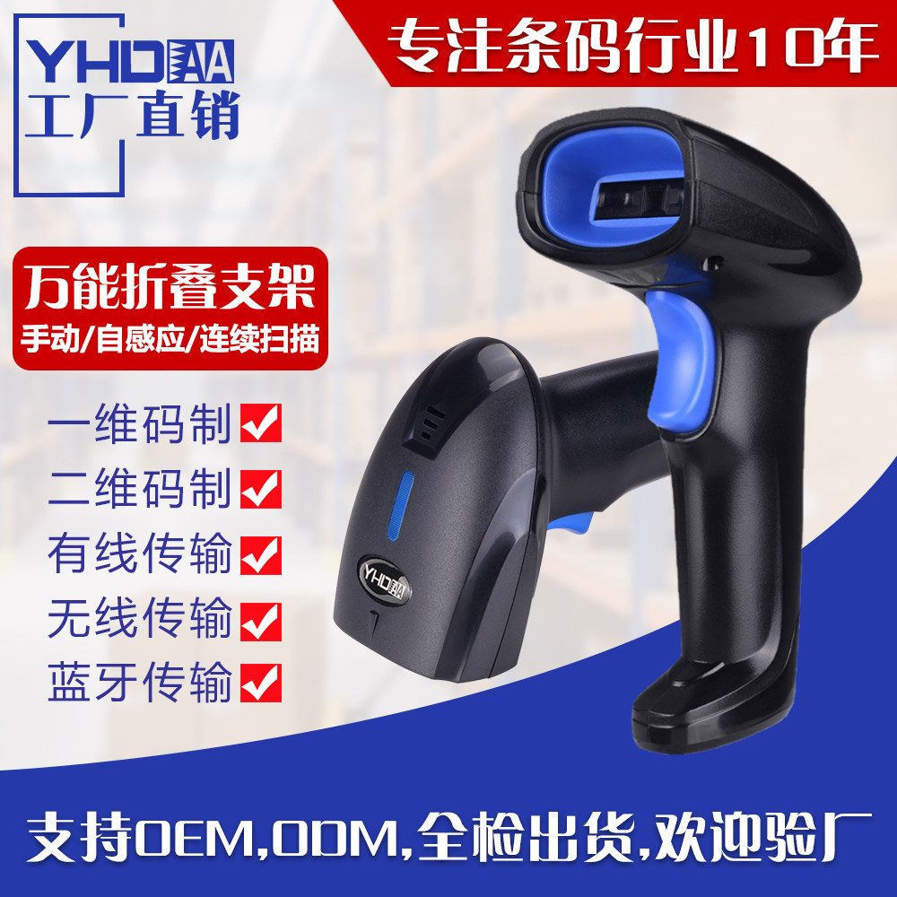 誉恒达扫码枪有线条码扫描器超市收银药店支付宝微信付款二维码扫,办公设备/耗材/相关服务,条码扫描枪,淘宝优惠券,粉丝福利购,淘宝优惠卷